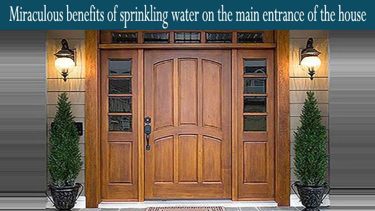 सूर्योदय से पूर्व घर के मुख्य द्वार पर जल छिड़कने के चमत्कारी लाभ
