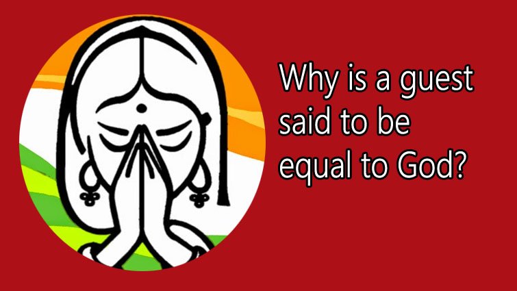 क्यों कहा जाता है अतिथि को देवता समान? जानिए धार्मिक रहस्य