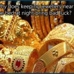 रात को तकिए के नीचे गहने रखना क्यों है अशुभ? जानें वास्तु शास्त्र की चेतावनी