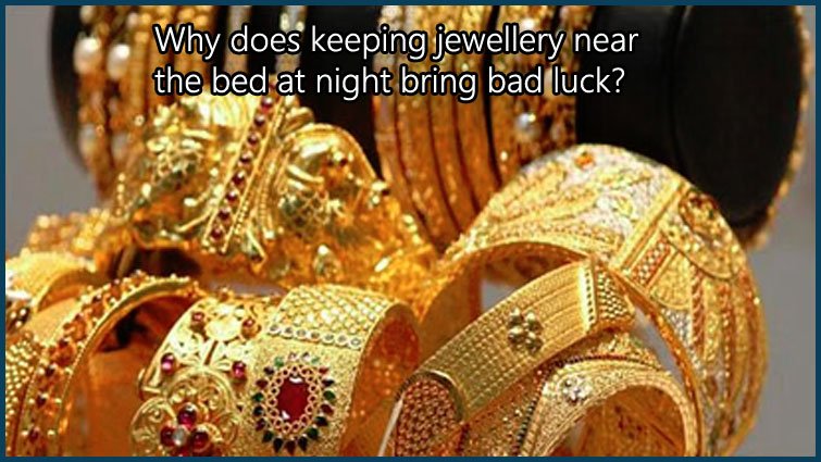 रात को तकिए के नीचे गहने रखना क्यों है अशुभ? जानें वास्तु शास्त्र की चेतावनी