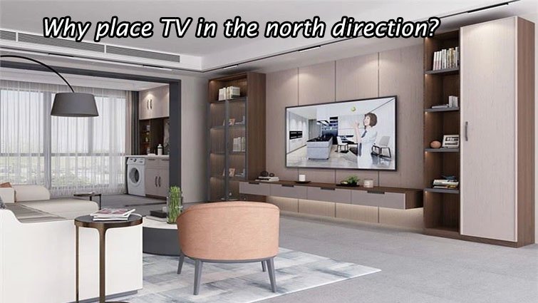 उत्तर दिशा में टीवी रखने से होते हैं ये 7 सकारात्मक परिवर्तन