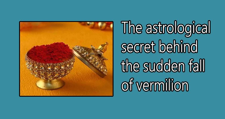 शुभ या अशुभ: सिंदूर गिरने के पीछे छिपा संकेत