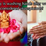 शास्त्रों के अनुसार पूजा के बाद हाथ धोना वर्जित क्यों है