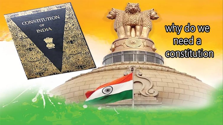 संविधान के बिना देश अधूरा क्यों है? विस्‍तार से जानें