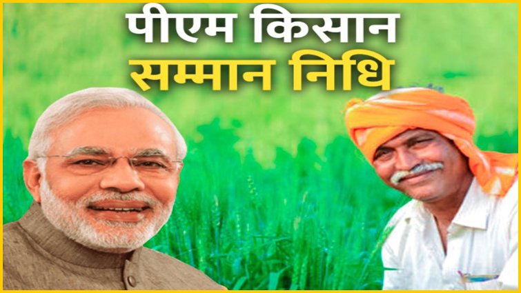 PM-KISAN स्कीम 2025: किसानों को सीधे बैंक खाते में मिल रही मदद