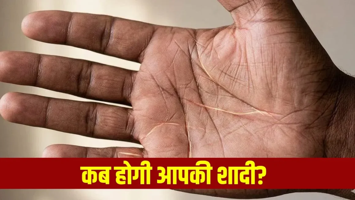 Marriage Line: क्या आपकी हथेली में भी है दो विवाह रेखा? जानें क्या कहता है भाग्य