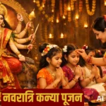 Chaitra Navratri 2026