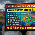 Weather Updates