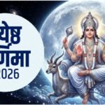 Jyeshtha Purnima 2026