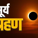 Surya Grahan 2026