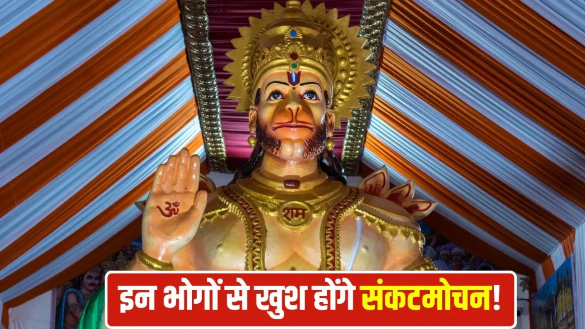 Jyeshtha Maas 2026: 19 साल बाद 8 बड़ा मंगल का दुर्लभ संयोग, जानें तारीखें और पूजा विधि