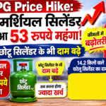 LPG Price Hike