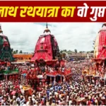 Jagannath Rath Yatra 2026