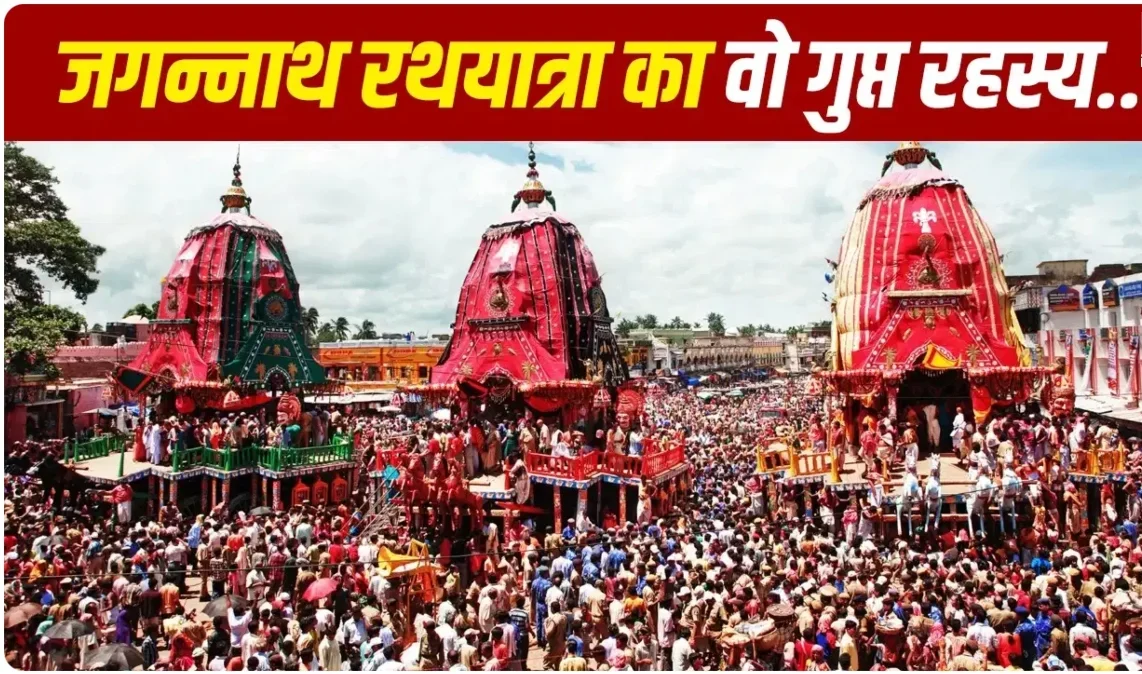 Jagannath Rath Yatra 2026