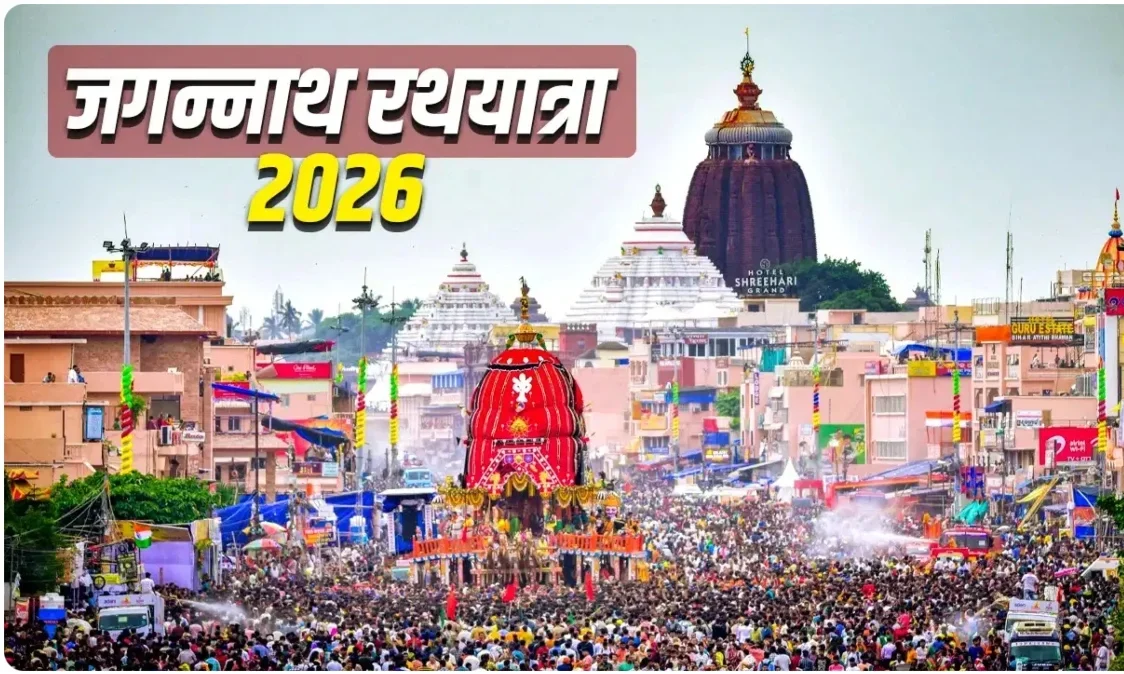 Jagannath Rath Yatra
