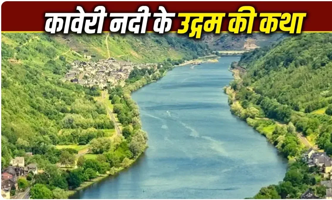 Kaveri River