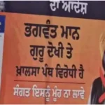 Punjab Politics