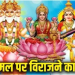 Sanatan Dharma