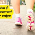Healthy habits