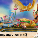 Ashadha Maas 2026