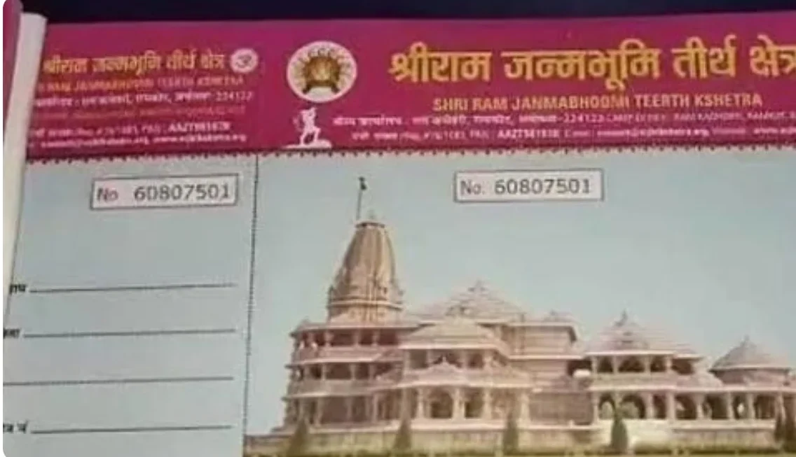 Ram Mandir Donation Case: फर्जी रसीद बुक से चढ़ावे की वसूली का खुलासा, आरोपियों से पूछताछ में बड़ा दावा