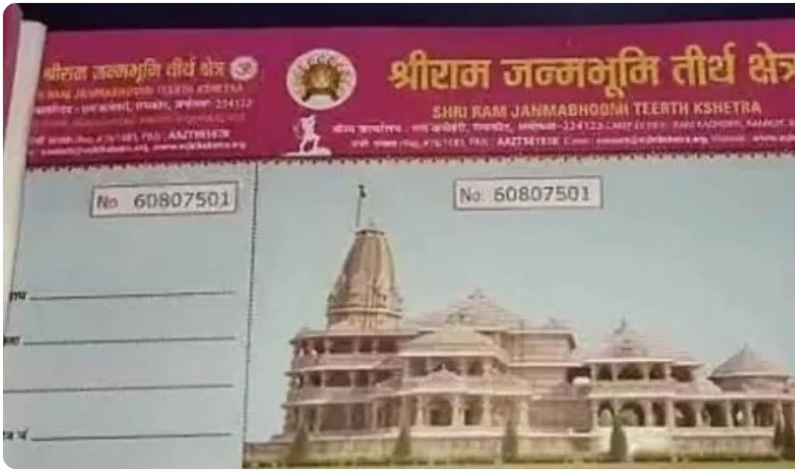 Ram Mandir Donation Case