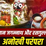 Jagannath Rath Yatra