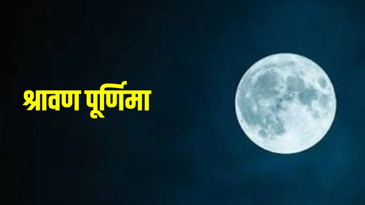 Shravana Purnima
