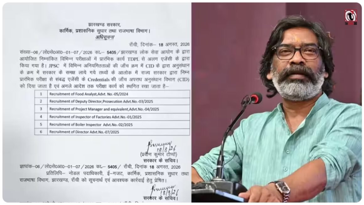 JSSC CGL Cancelled: झारखंड में 44 भर्ती परीक्षाओं पर एक्शन, सरकार ने जारी की पूरी लिस्ट
