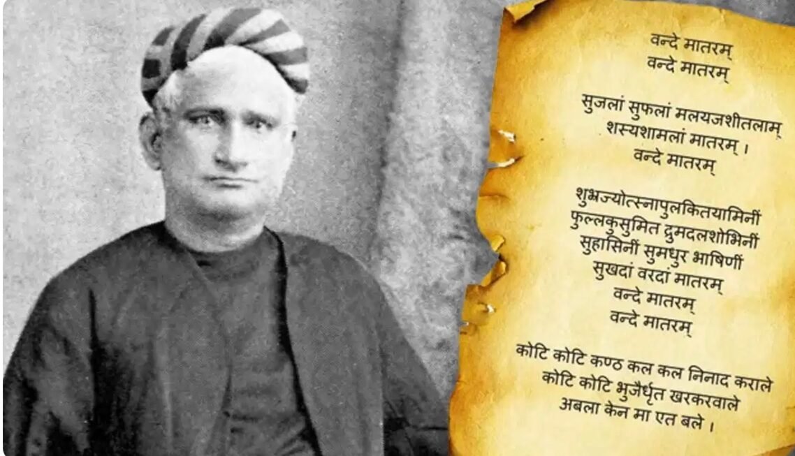 Vande Mataram 2026: 15 अगस्त पर पहली बार लाल किले से गूंजेगा वंदे मातरम्, जानें विवाद और नया कानून