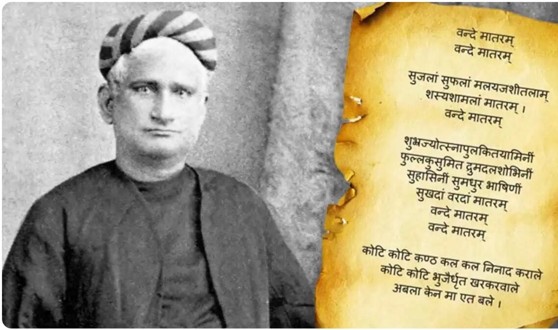 Vande Mataram