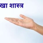Palmistry Tips