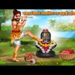 Kannappa Nayanar Story