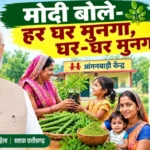 Mann Ki Baat