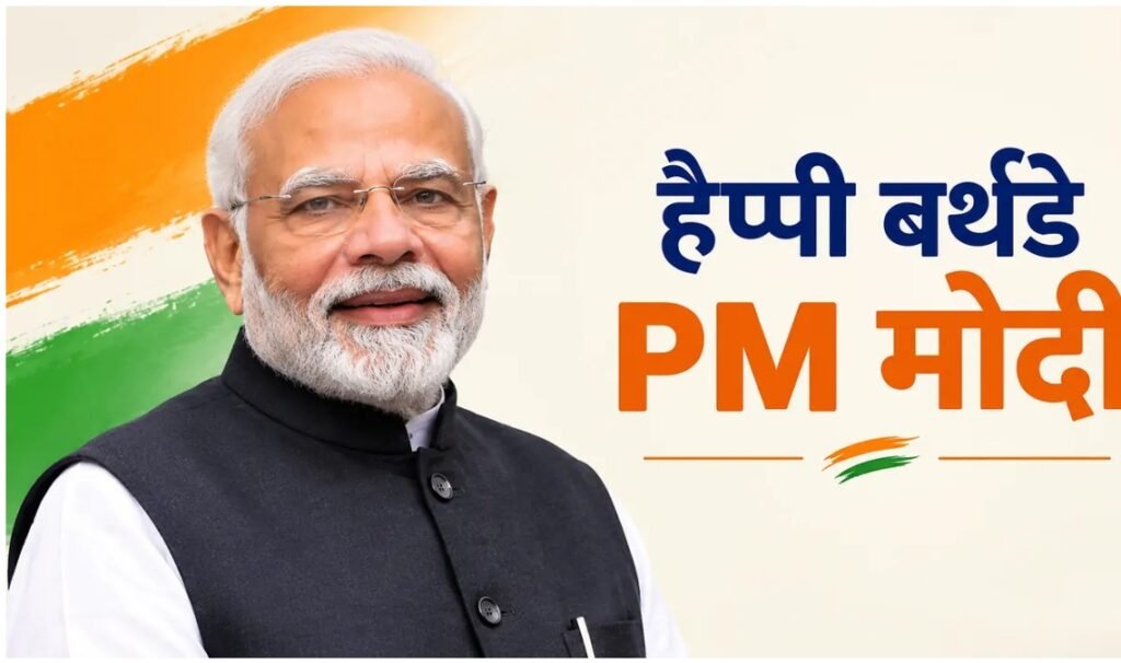 PM Modi 77th Birthday : PM मोदी के 76वें जन्मदिन पर देशभर में जश्न, 88 लाख दीयों से रोशन होगा गुजरात
