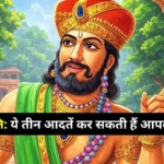 Vidur Niti
