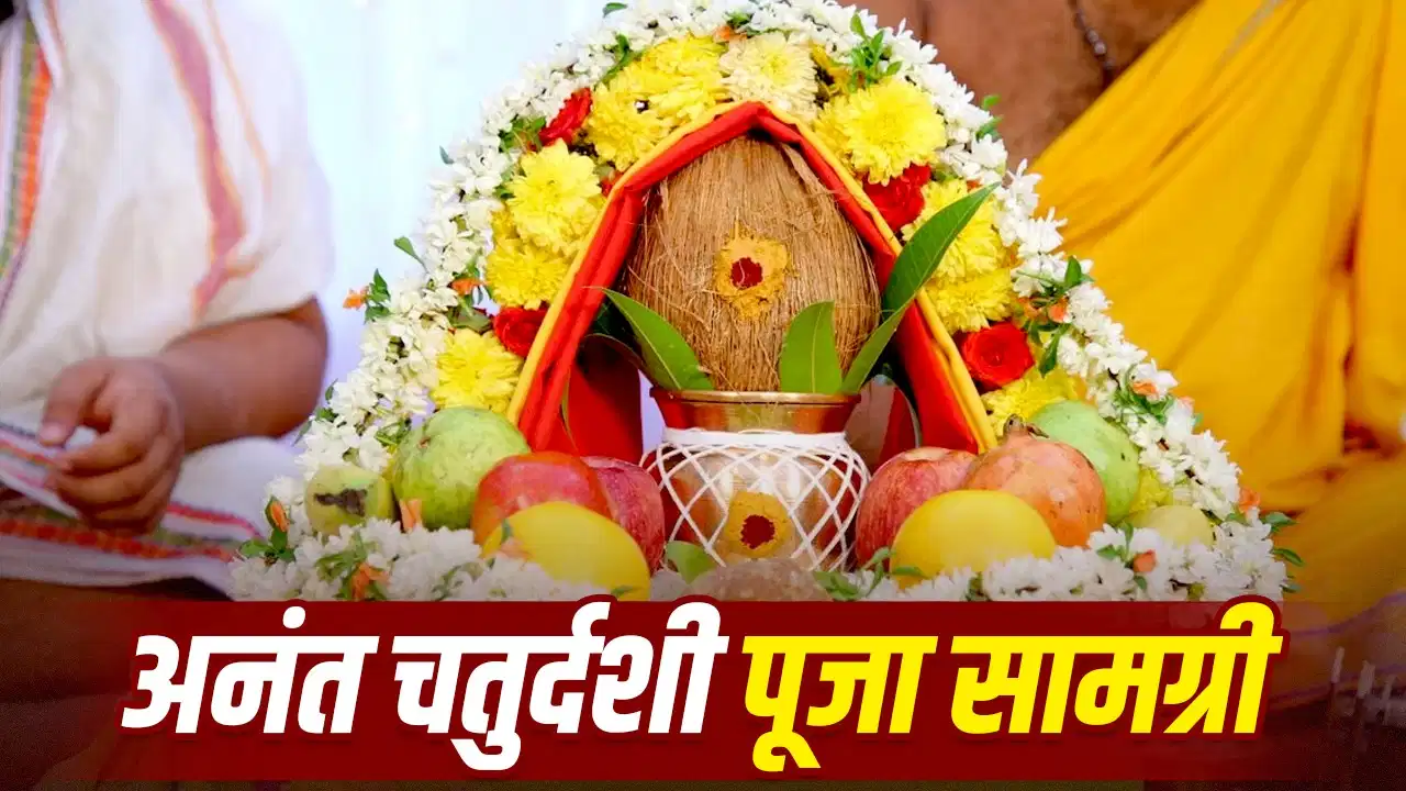 Anant Chaturdashi 2026
