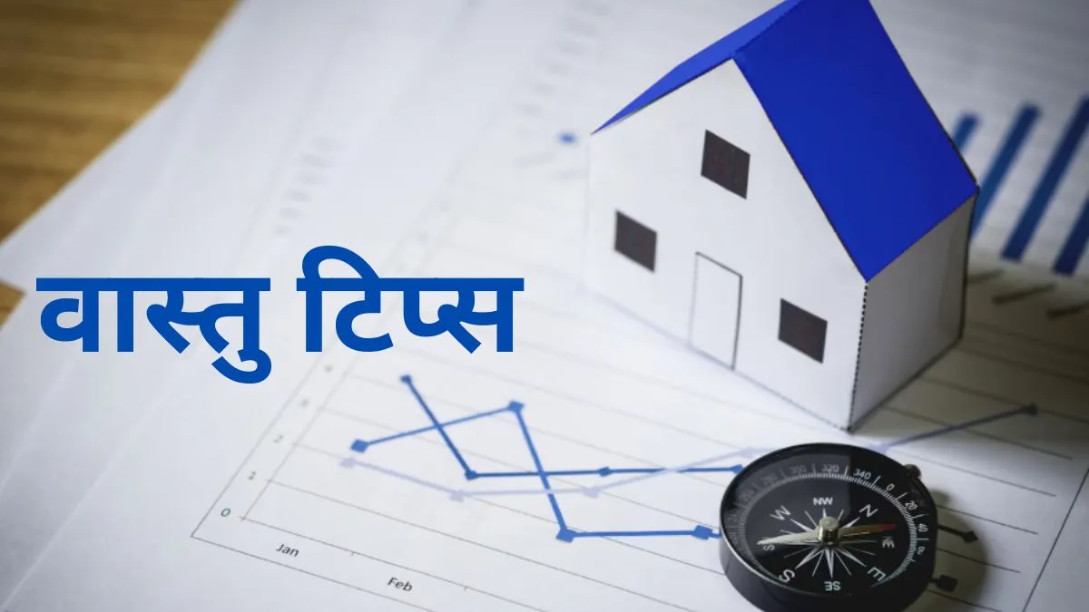 Vastu Tips For Home