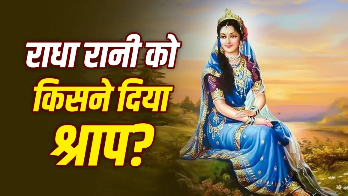 Radha Ashtami 2026