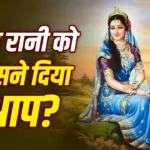 Radha Ashtami 2026